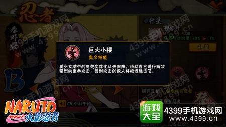 火影忍者手游春野樱操作技巧 小樱技能解析攻略