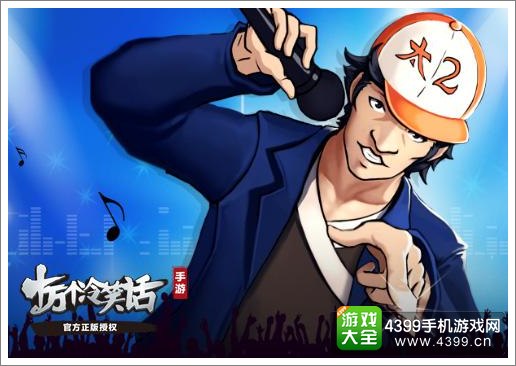 十万个冷笑话手游觉醒王二
