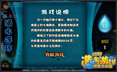 洪荒大劫篇巨水灵在哪里 在哪打