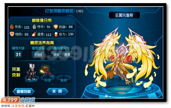 赛尔号加林格尔刷什么学习力