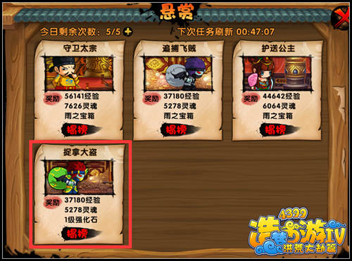 洪荒大劫篇捉拿大盗