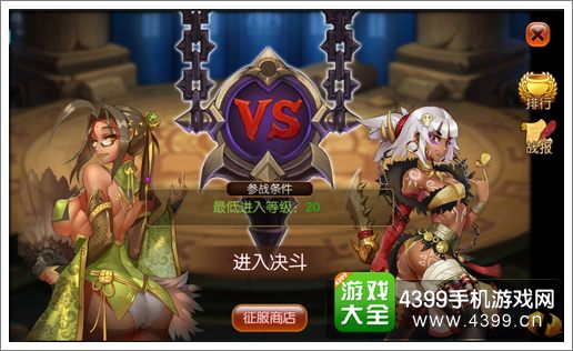 少女三国志征服战场玩法攻略