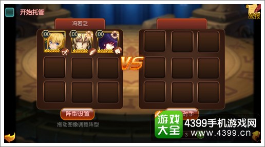 少女三国志征服战场玩法攻略