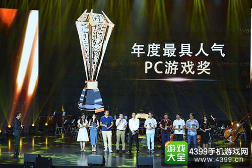 年度最具人气PC游戏奖