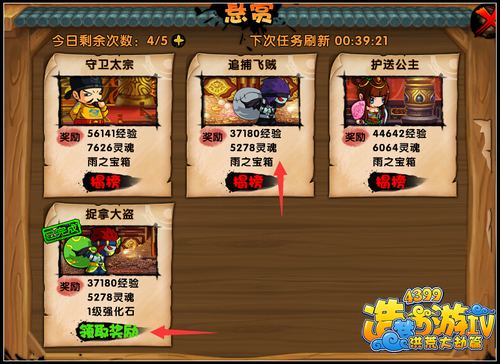 洪荒大劫篇遁地大盗在哪