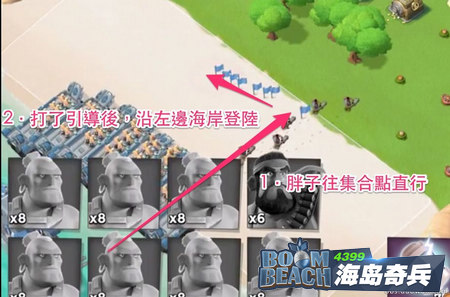 海岛奇兵