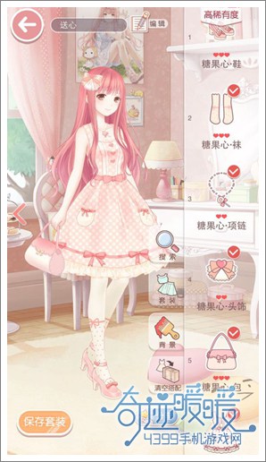 奇迹暖暖