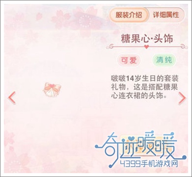 奇迹暖暖头饰