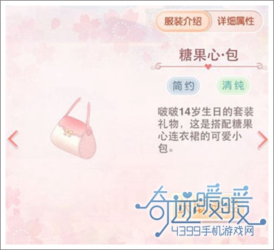 奇迹暖暖包