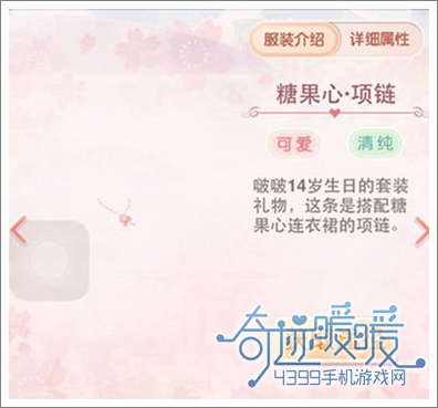 奇迹暖暖项链
