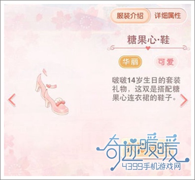 奇迹暖暖鞋子