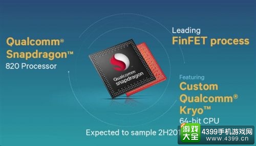 骁龙820处理器