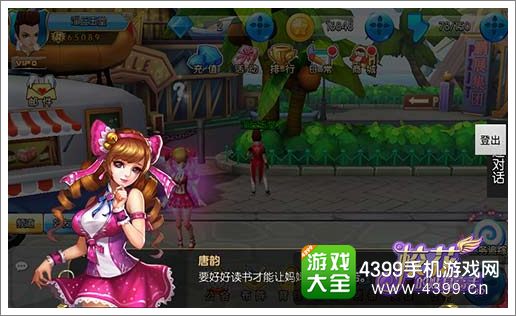 校花的贴身高手3D即将开测
