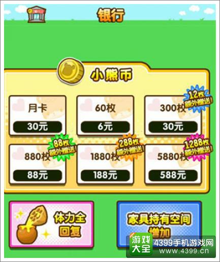 小熊料理首抽