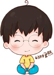 4399君熙