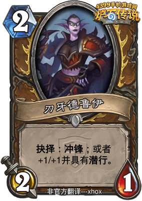 炉石传说刃牙德鲁伊