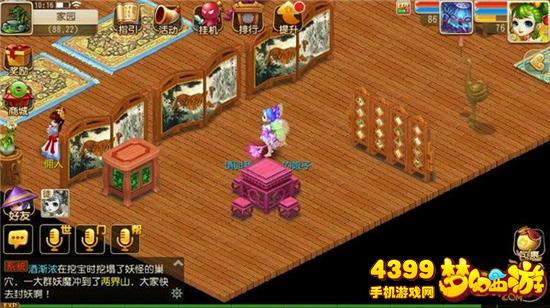 梦幻西游手游家具摆放推荐