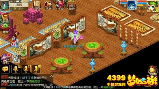 梦幻西游手游怎么摆放家具