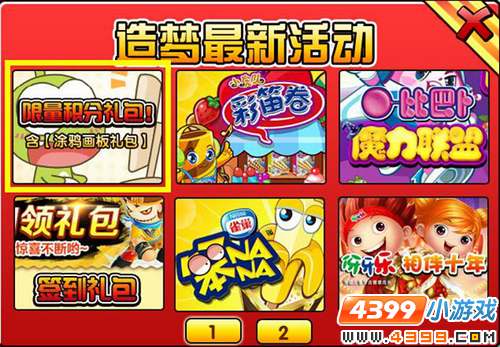 大闹天庭篇V17.8版本更新公告