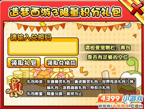 大闹天庭篇V17.8版本更新公告