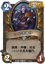 炉石传说刃牙德鲁伊