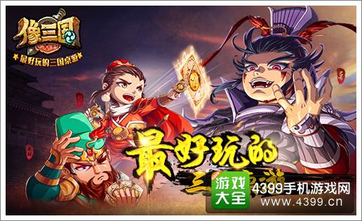 像三国内测开启