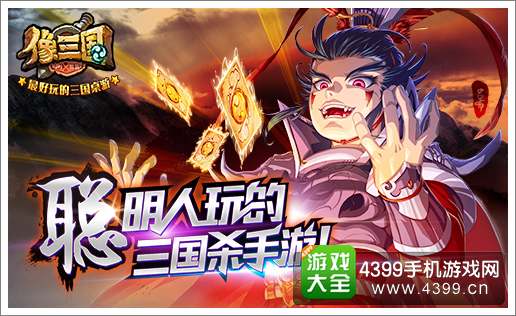 像三国内测开启