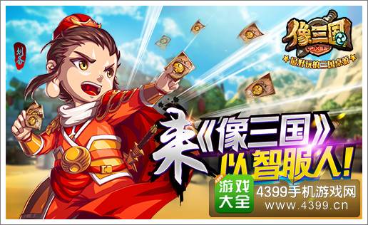 像三国内测开启