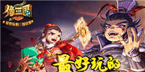 《像三国》内测开启 终将成TCG经典