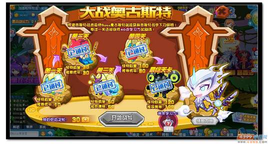 魔神世纪学习力快速提升秘籍2