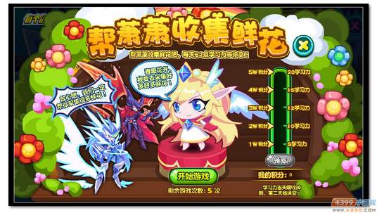 魔神世纪学习力快速提升秘籍4