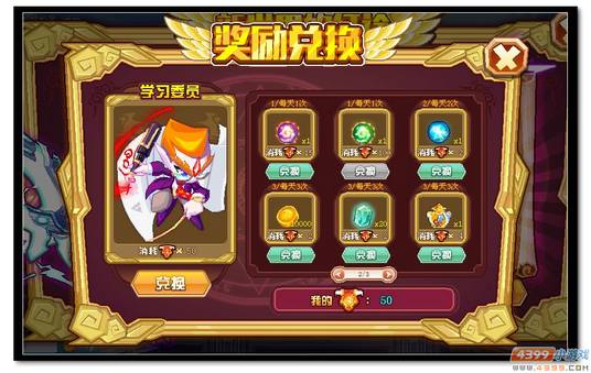 魔神世纪学习力快速提升秘籍5