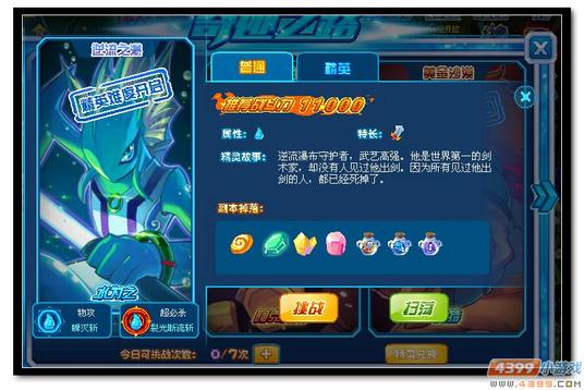 魔神世纪学习力快速提升秘籍6