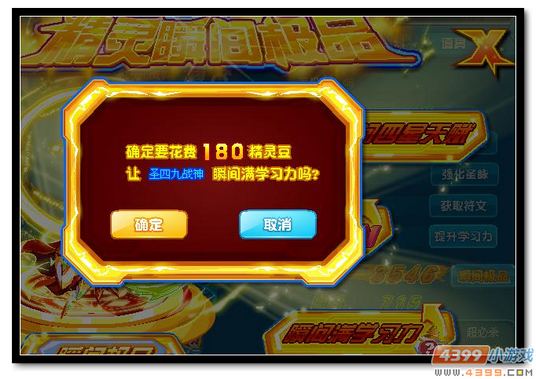 魔神世纪学习力快速提升秘籍7