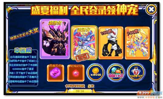 魔神世纪学习力快速提升秘籍9
