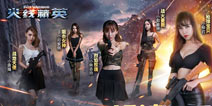 国民女神来助阵 《火线精英手机版》美女试玩视频