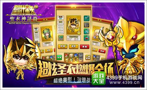圣斗士2公测活动