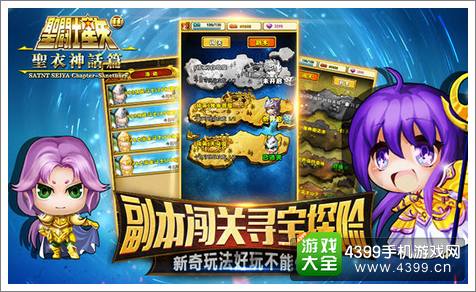 圣斗士2手游公测活动