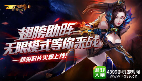 西游降魔篇动作版炼狱新版本