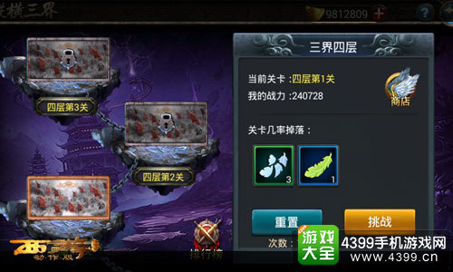 西游降魔篇动作版炼狱新版本