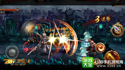 西游降魔篇动作版炼狱新版本