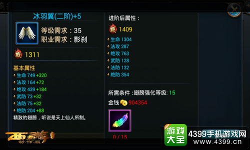 西游降魔篇动作版炼狱新版本