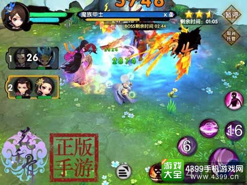 花千骨手游
