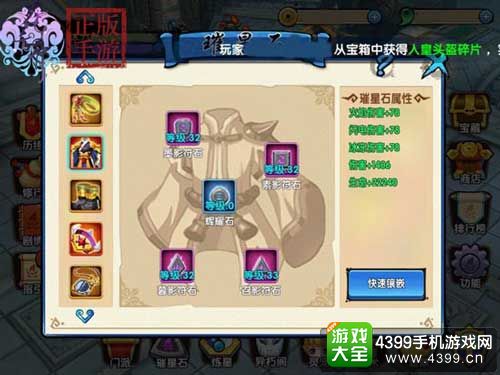 花千骨手游