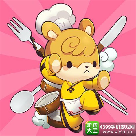 小熊料理