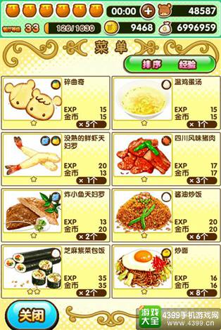 小熊料理