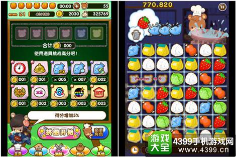 小熊料理