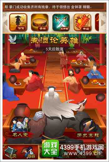 大掌门最强宗师邀请赛