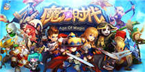 城堡争夺 《魔力时代》公会战一触即发 