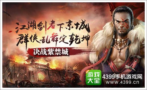 江湖霸图封测火力全开